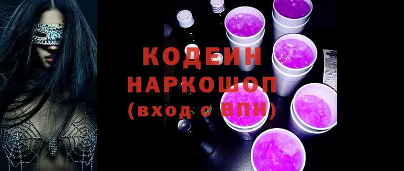 Кодеиновый сироп Lean напиток Lean (лин)  где продают   OMG ссылки  Полысаево 