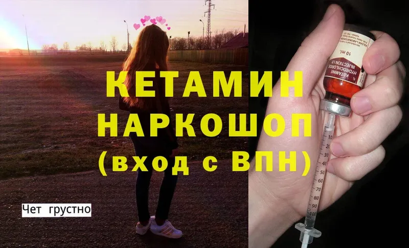 shop формула  Полысаево  КЕТАМИН ketamine 